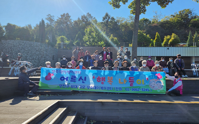 20230322135622_2rzSH6ca.jpg_carousel_양천구주야간보호센터_성주데이케어센터,강서구주야간보호센터,신월동주간보호센터,신정동주간보호센터,목동주간보호센터