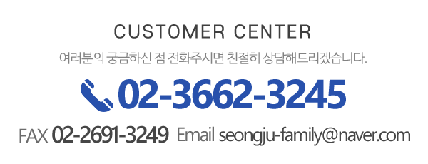 성주데이케어센터_메인하단